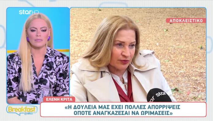 Έλενα Κρίτα