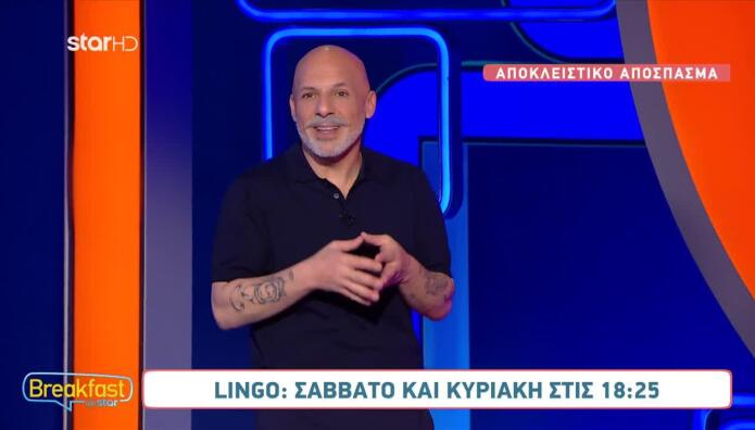 Lingo: Το Viral Απόσπασμα Με Τον Νίκο Μουτσινά