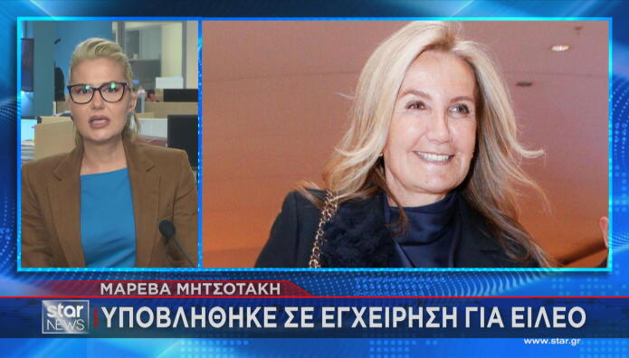 έκτακτη είδηση