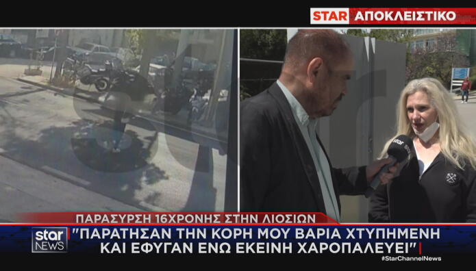 τροχαίο Λιοσίων