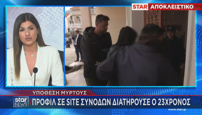 Μυρτώ  Κεφαλονιά