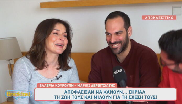 Βαλέρια Κουρούπη - Μάριος Δερβιτσιώτης