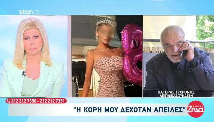 Αργοστόλι: Η Καταγγελία Του Πατέρα Για Οργανωμένο Κύκλωμα