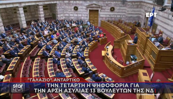 Φόβοι στη ΝΔ για γαλάζιο αντάρτικο στη Βουλή
