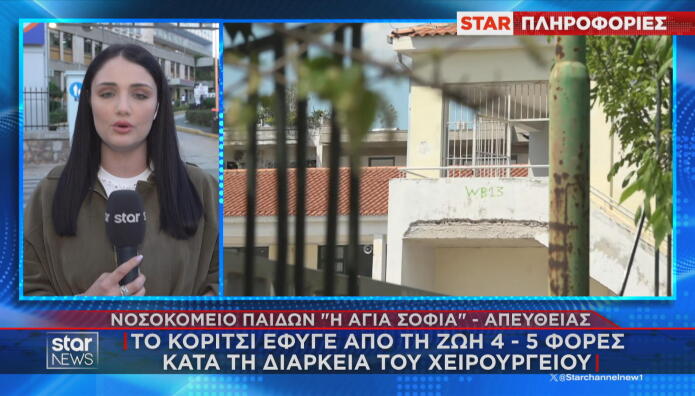 Πρώση Μαθήτριας Χαϊδάρ
