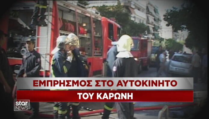 έκτακτη είδηση