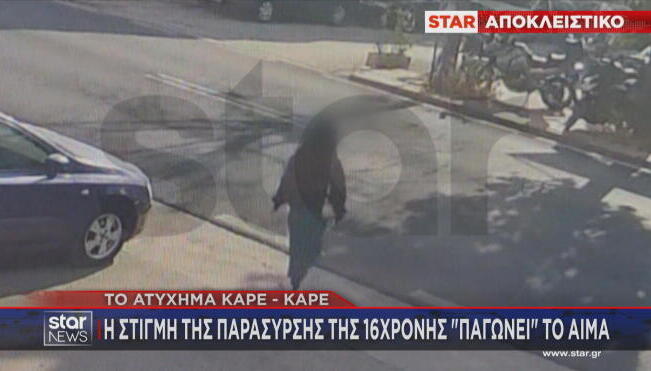 Λιοσίων: Αποσωληνώθηκε Η 16χρονη