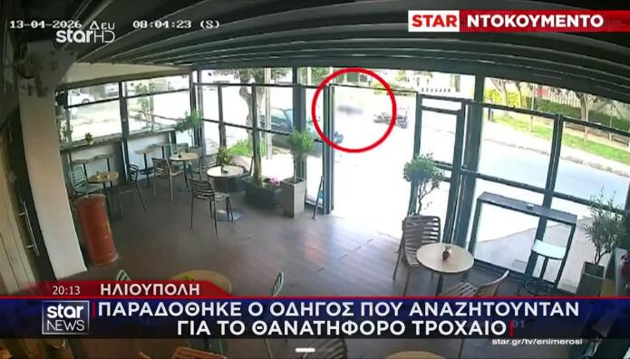 Ηλιούπουλη: Παραδόθηκε Ο Οδηγός Που Έψαχναν Για Το Τροχαίο