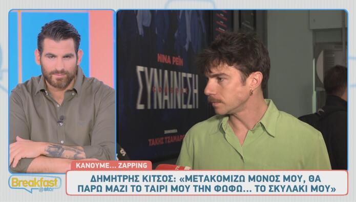 Δημήτρης Κίτσος