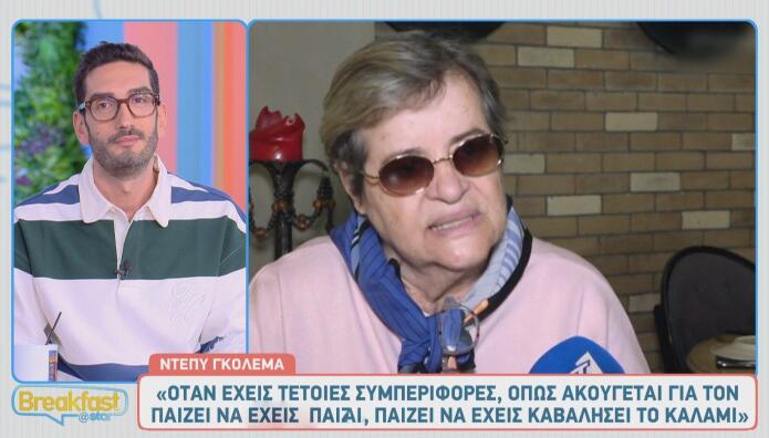 Ντέπυ Γκολεμά - Λάμπρος Κωνσταντάρας