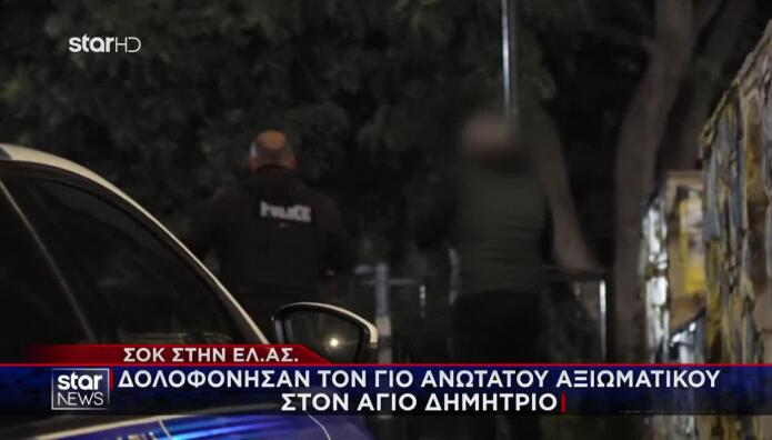 Άγιος Δημήτριος: Η Ανάρτηση Του Πατέρα Του 25χρονου