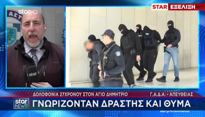 Άγιος Δημήτριος: Το Μήνυμα Του 20χρονου Μετά Το Φονικό