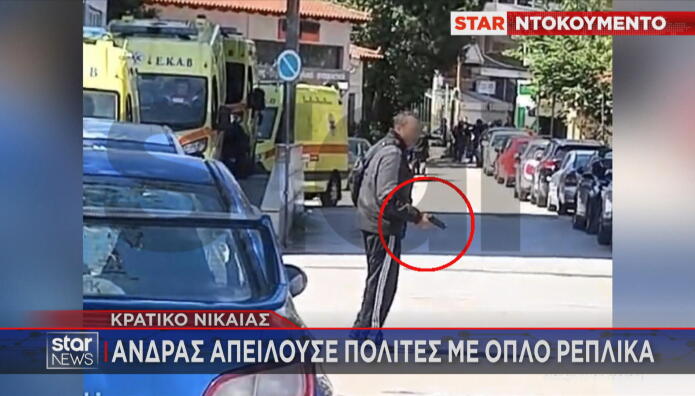 Κρατικό Νίκαιας