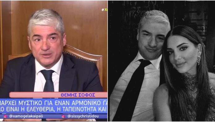 Θέμης Σοφός - Σταματίνα Τσιμτσιλή