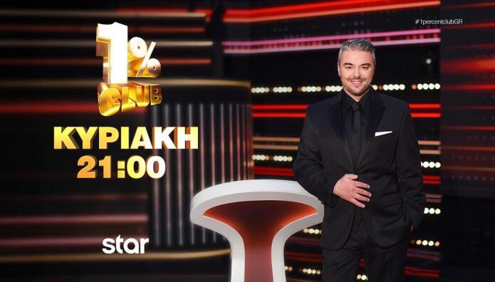 Η Ελένη Καρακάση και η Αλίνα Κωτσοβούλου στο 1% Club