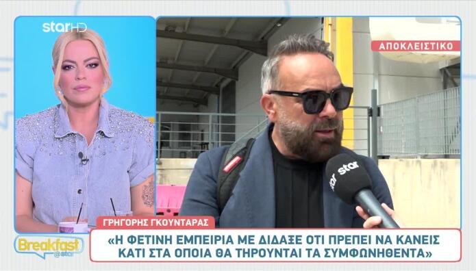 Γρηγόρης Γκουντάρας