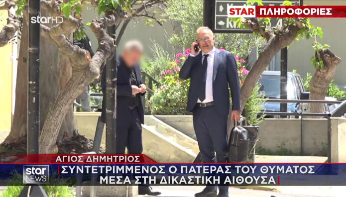 Άγιος Δημήτριος: Συντετριμμένος Ο Πατέρας Του 27χρονου