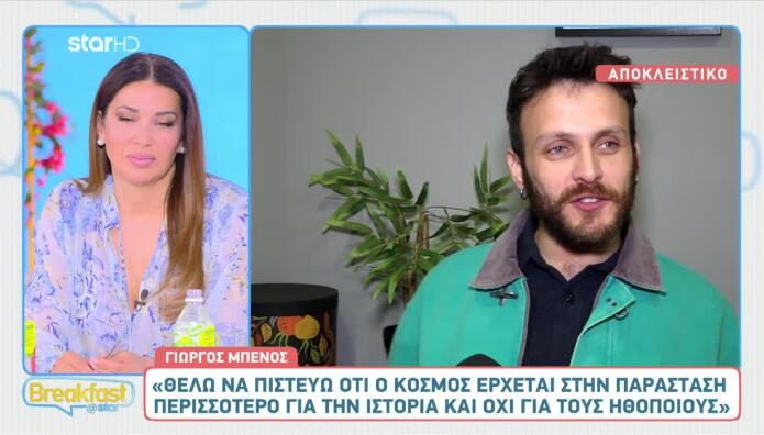 Γιώργος Μπένος