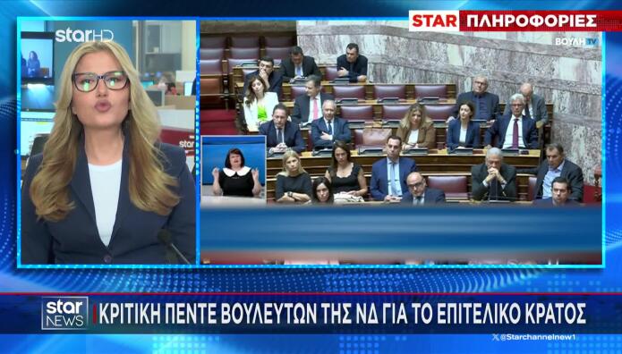 Βουλευτές ΝΔ