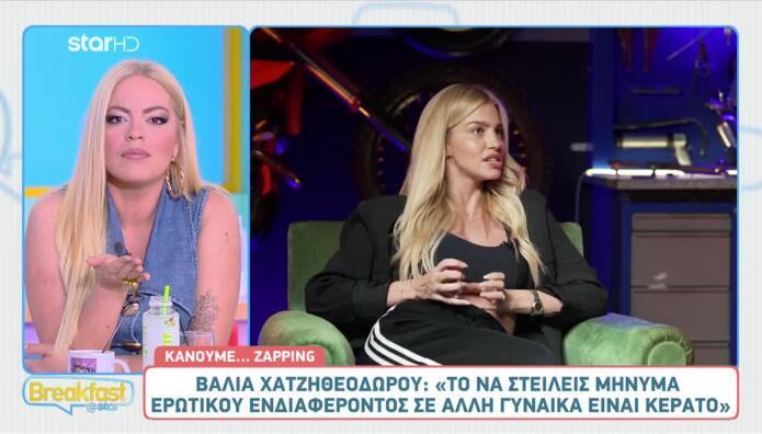 Βάλια Χατζηθεοδώρου