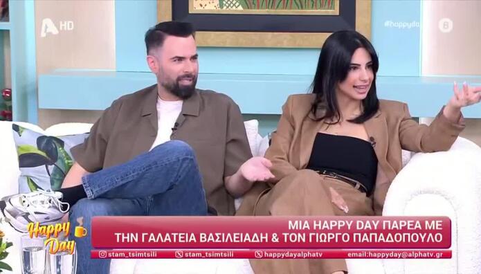 Γιώργος Παπαδόπουλος - Γαλάτεια Βασιλειάδη
