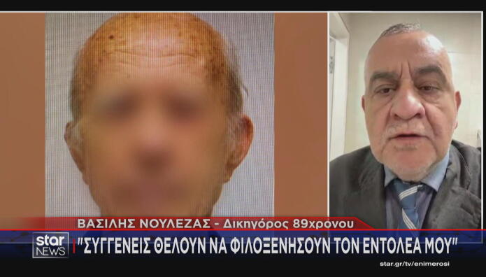 89χρονος πιστολέρο
