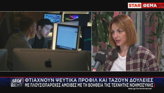 διαδικτυακές απάτες