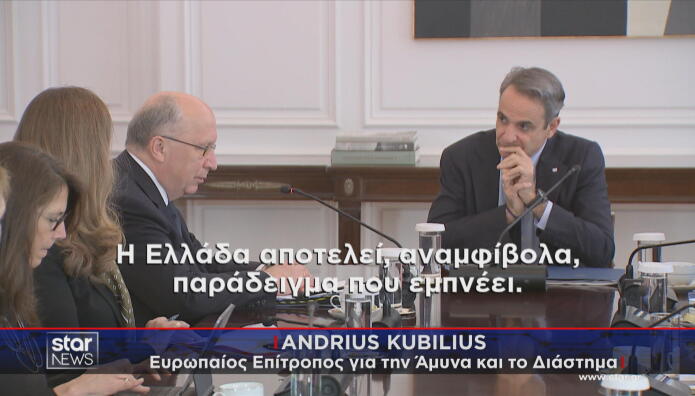 Μητσοτάκης με Επίτροπο Άμυνας ΕΕ