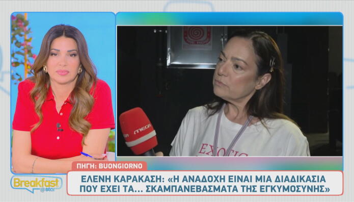 Ελένη Καρακάση