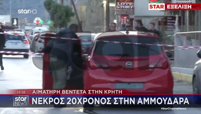 Ηράκλειο: Εκτέλεσε Τον Δολοφόνο Του Μοναχογιού Του