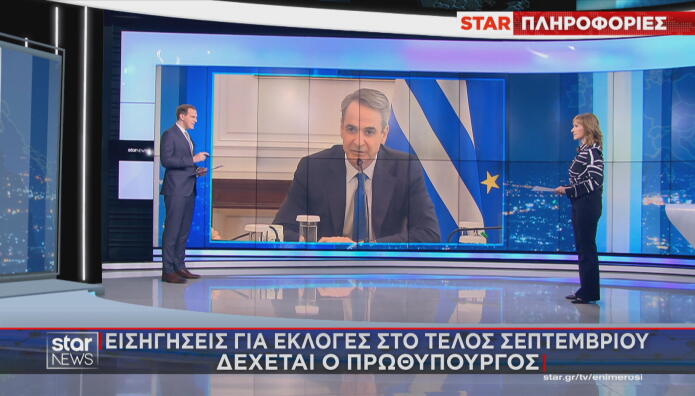 εισηγήσεις για εκλογές το φθινόπωρο στον Μητσοτάκη