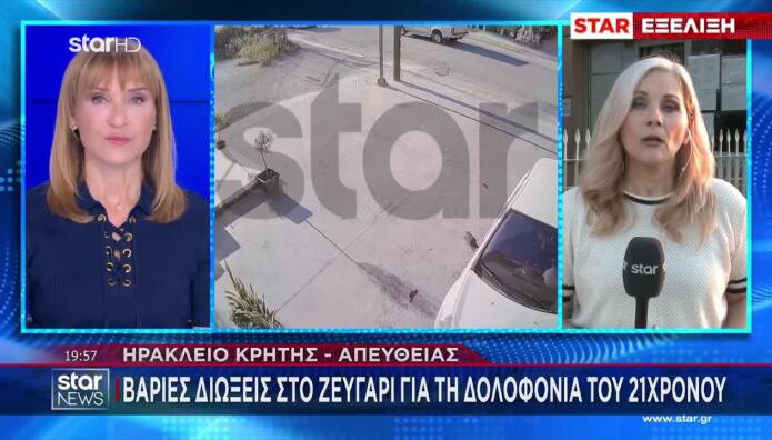 Ηράκλειο: Δίωξη Για Ανθρωποκτονία Στον 54χρονο