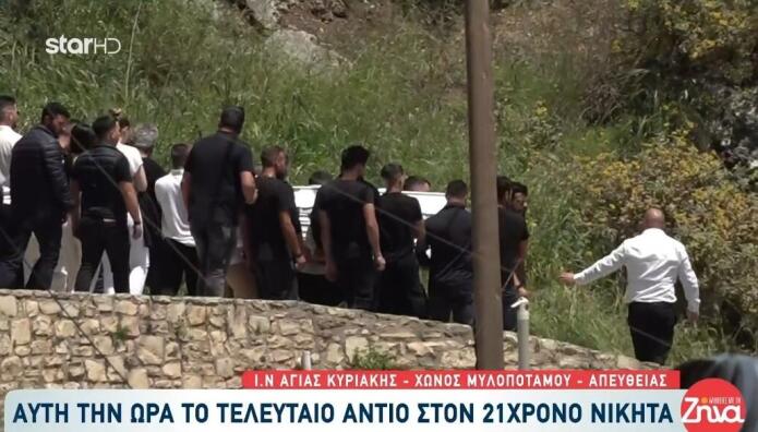 Κρήτη: Ένταση Με Την Αστυνομία Στην Κηδεία Του Νικήτα