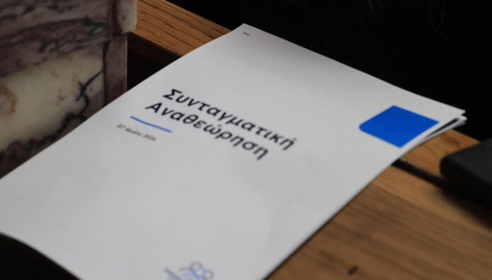 Συνταγματική Αναθεώρηση: Τα Άρθα Που Θα Αλλάξουν