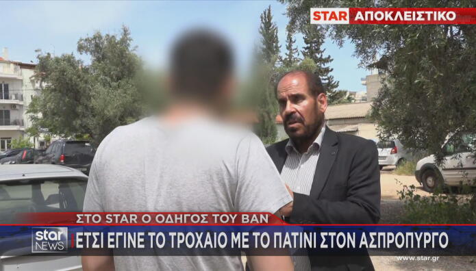 τροχαίο με πατίνι Ασπρόπυργο
