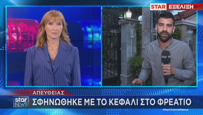 Κηφισιά: Νεκρή Ηλικιωμένη Σε Ασανσέρ