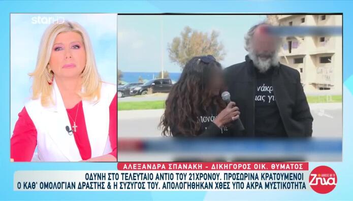 Κρήτη: Τι Είπε Στην Απολογία Του Ο Δράστης