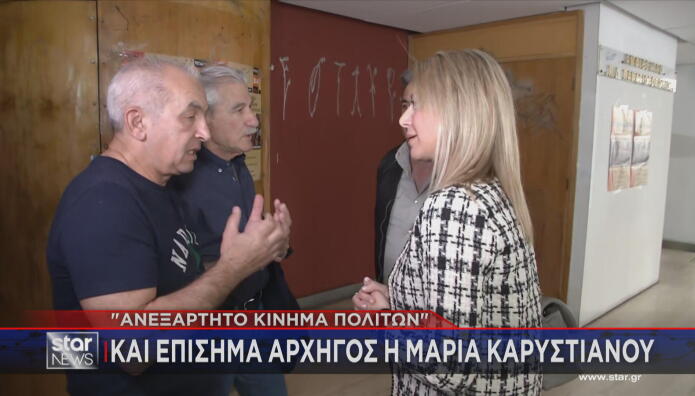 Μαρία Καρυστιανού