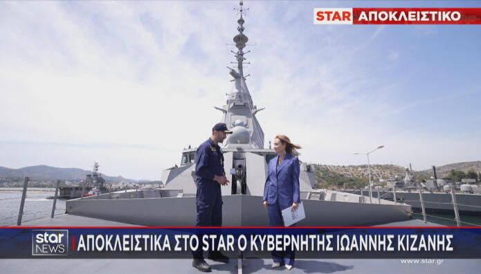 Το Star και η Μάρα Ζαχαρέα στη Φρεγάτα ΚΙΜΩΝ