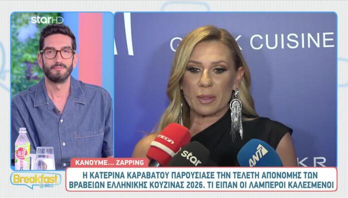Κατερίνα Καραβάτου