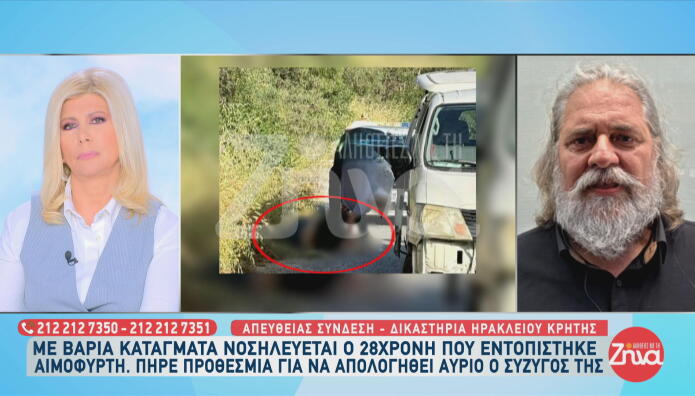 Κρήτη 28χρονη