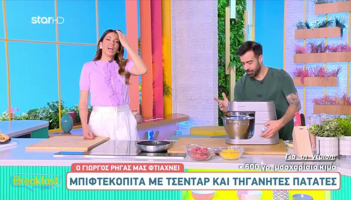 Μπιφτεκόπιτα με Τσένταρ