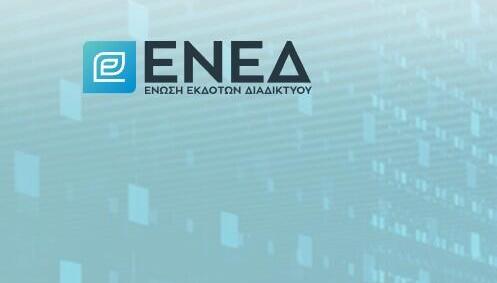 ΕΝΕΔ