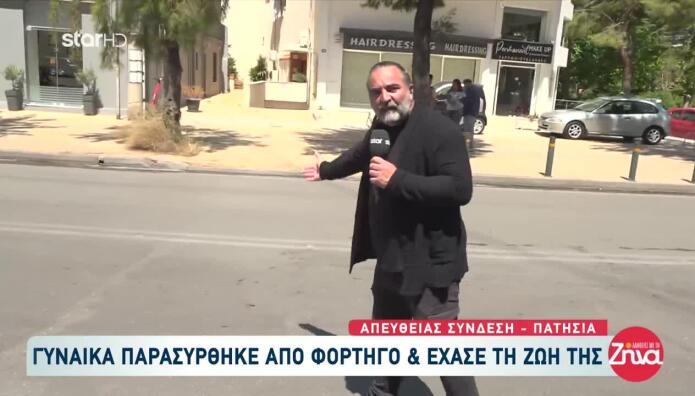Πατήσια: Νεκρή Η Γυναίκα Που Παρασύρθηκε Από Φορτηγό