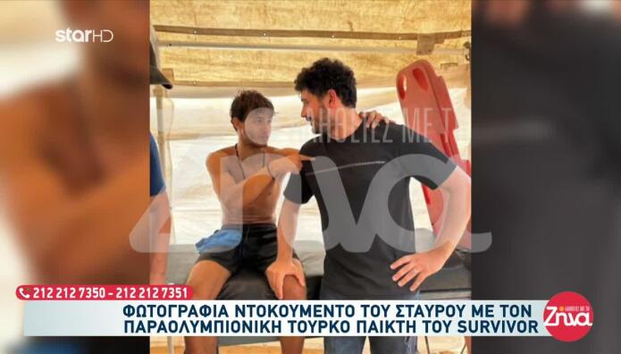 Σταύρος Φλώρος: Η Φωτογραφία Που Έδειξε Στην Αδελφή Του