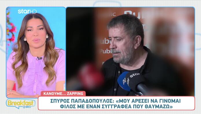 Σπύρος Παπαδόπουλος