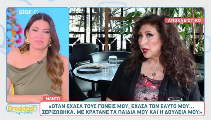 Μαντώ
