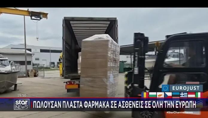 Εγκληματική οργάνωση πωλούσε «μαϊμού» φάρμακα σε ασθενείς