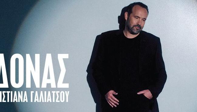 Ο Κώστας Μακεδόνας στο Θέατρο Λαμπέτη
