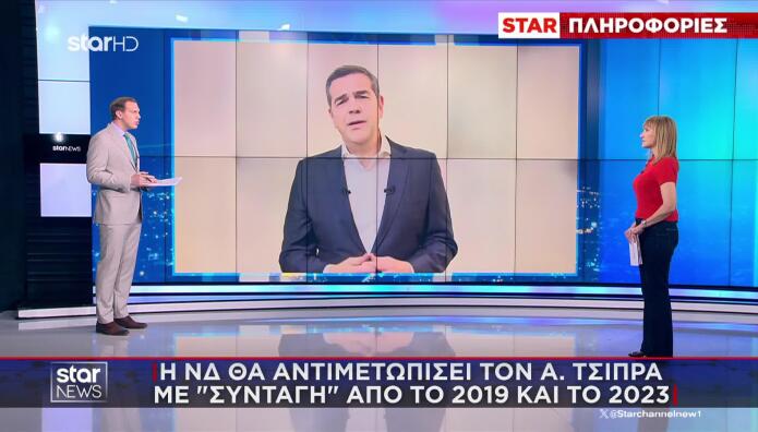 Η αντιμετώπιση Τσίπρα από ΝΔ